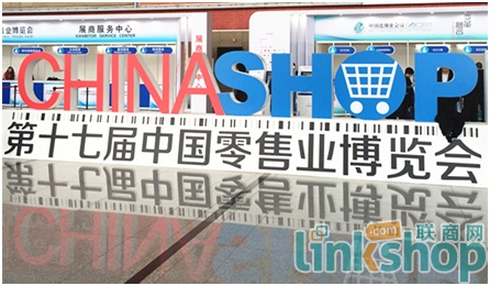 海信智慧商圈2.0亮相第十七届中国零售业博览会